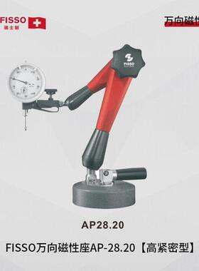 FISSO万向磁性座AP-28.20【高精密型】