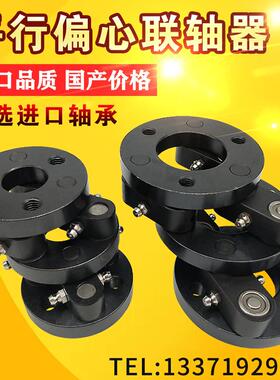PXC平行偏心联轴器NSS平行轴MEC偏心轴施密特替代进口厂家