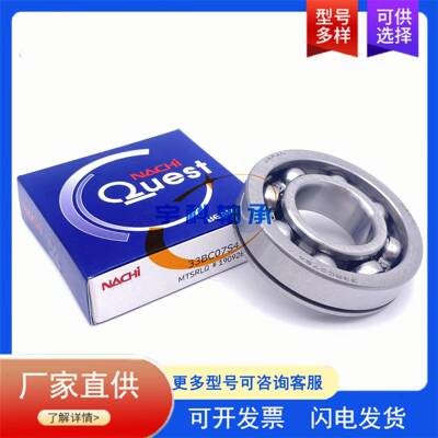 NACHI汽车变速箱轴承 20BC06S12N 非标深沟球轴承 20BC06S12轴承