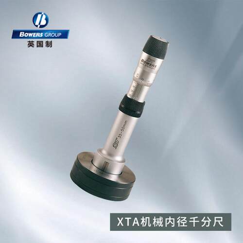 BOWERS GROUP英国制XTA机械内径千分尺