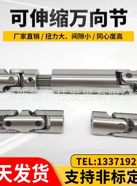 WSD万向联轴器单双节GHA伸缩十字不锈钢万向节传动接头WSSP厂家