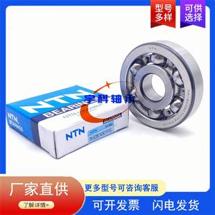 NTN变速箱轴承 SX05A98N轴承 SX05A98N 英制非标深沟球轴承