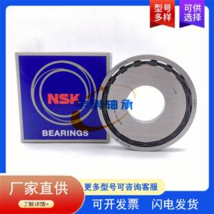分动箱差速器轴承 NSK汽车变速箱轴承 B37 9AUR 非标深沟球轴承