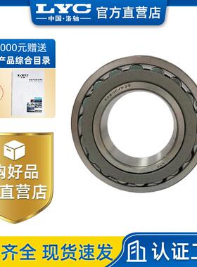 洛阳LYC轴承 22220CK 调心滚子轴承 建筑机械 振动筛 木工机械