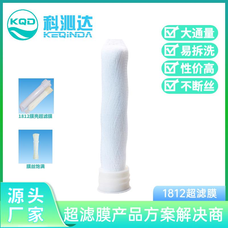 无压超滤PPPS超滤 大水量超滤 桌面超滤膜 大通量超滤 大流量超滤