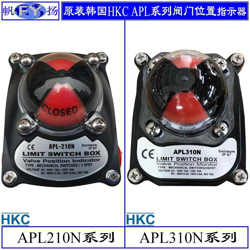原装韩国HKC阀门位置指示器APL-210N APL-310N APL-412N APL-510N