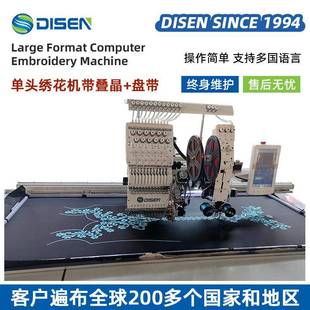 单头盘带叠片全自动电脑绣花机 machine computerized embroidery