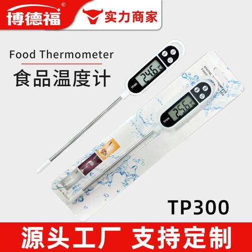 博德福TP300食品温度计厨房数字笔式探针烘焙烧烤肉婴儿牛奶测温