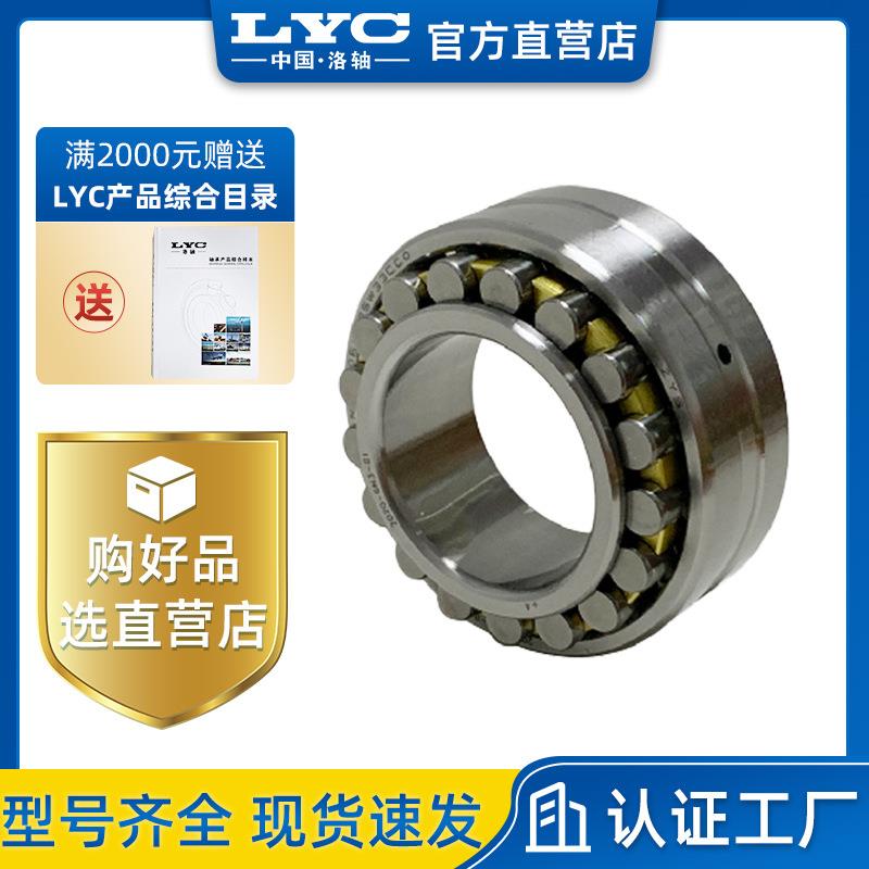 轴研所 ZYS 双列圆柱滚子轴承 NN3008K/P5W33CC0 黄铜保持架 机床