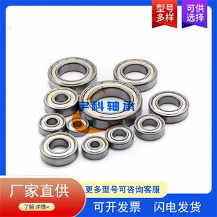 汽车变速箱轴承 汽车发电机轴承 74D 非标深沟球轴承