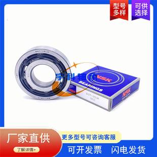 NSK汽车变速箱轴承 非标深沟球轴承 B65 差速器轴承 27UR