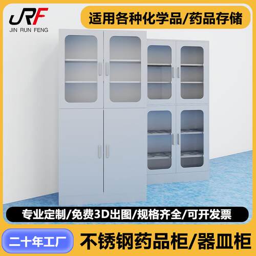 厂家货源实验室不锈钢药品柜器皿柜试剂柜仪器柜样品柜化学存储柜