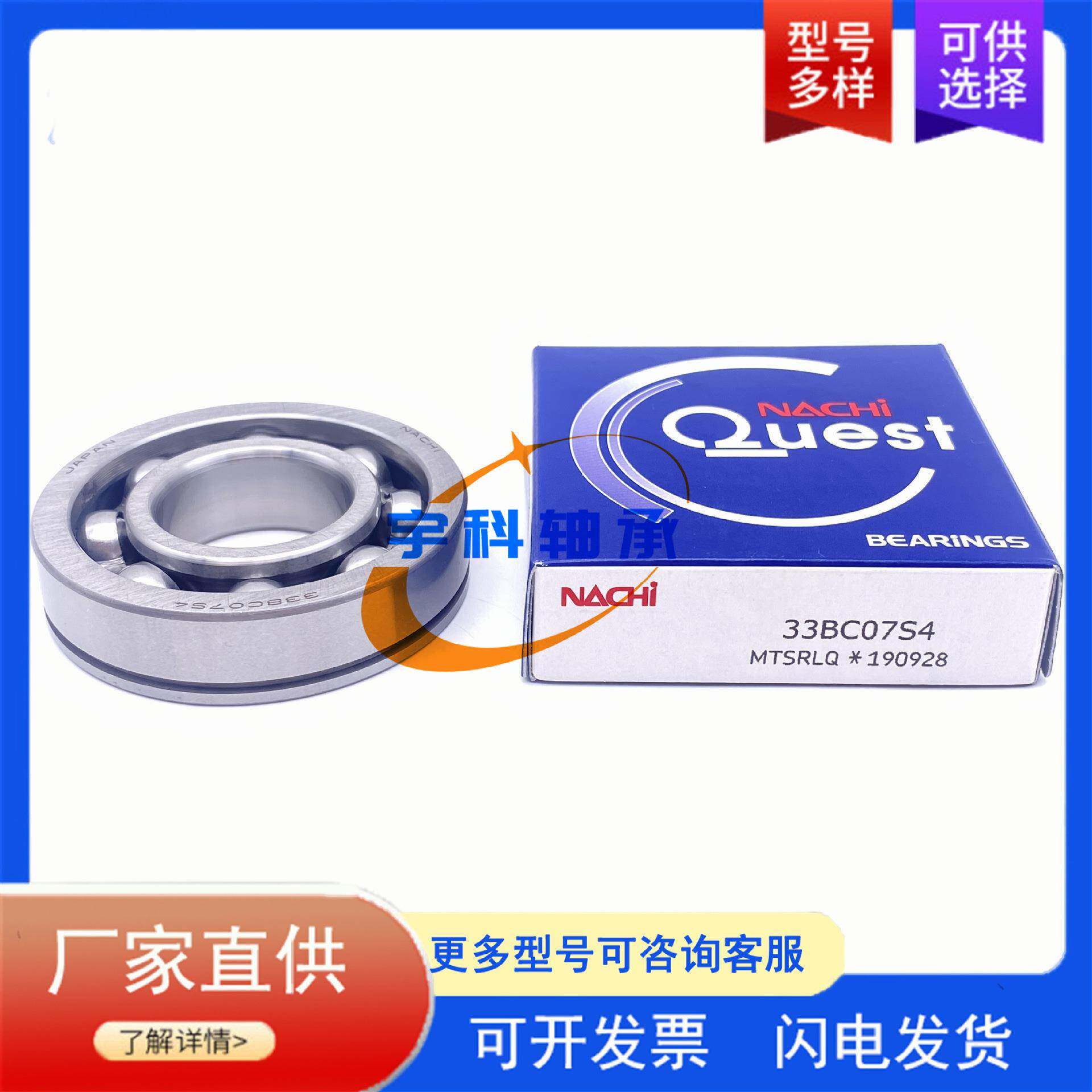 NACHI汽车分动箱差速器轴承 28BCS15 变速箱轴承 非标深沟球轴承