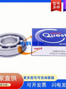 NACHI汽车分动箱差速器轴承 28BCS15 变速箱轴承 非标深沟球轴承