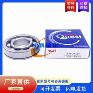 NACHI汽车分动箱差速器轴承 非标深沟球轴承 28BCS15 变速箱轴承