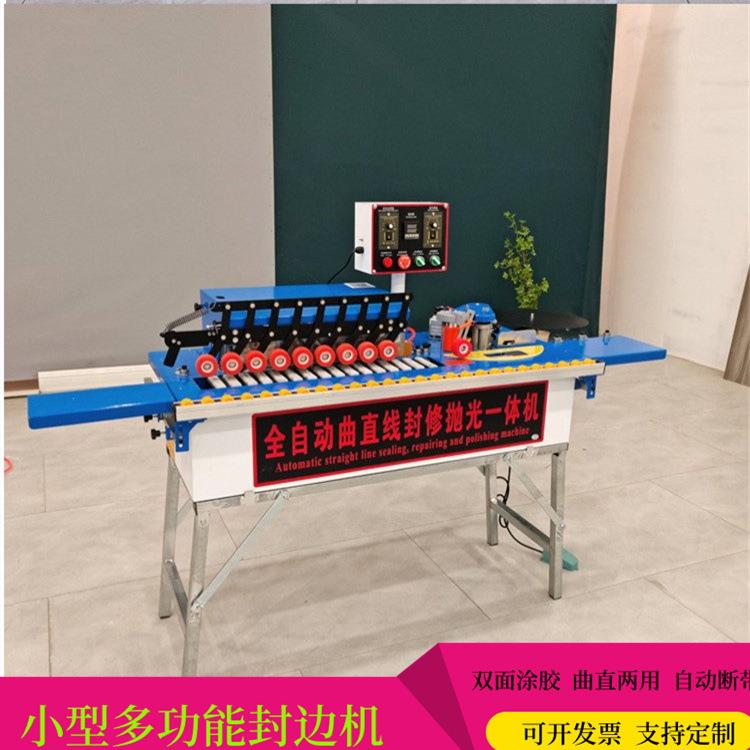 木工封边修边 齐头抛光一体机 小型手动家装免漆板封边机