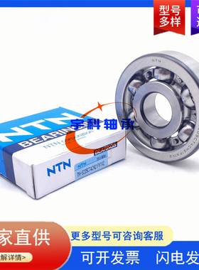 NTN非标汽车轴承 TM-SC0988EX2X1-85CM17 汽车变速箱差速器轴承