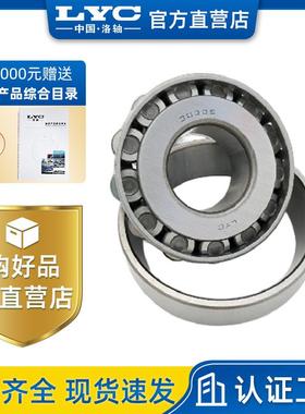 洛阳轴承7517E 圆锥滚子32217 洛轴LYC 减速机使用 轮毂轴承