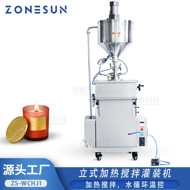 ZONESUN半自动立式加热搅拌灌装机香薰蜡凡士林水循环加热罐装机