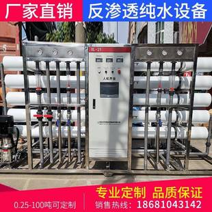 100吨熔喷布水驻极生产用纯水设备 供应0.25 双级反渗透纯水设备