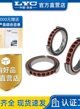 760310TN1/P4DTB 洛阳轴研所 滚珠丝杠轴承 电主轴 机械 7603系列