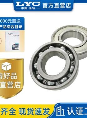 深沟球轴承 6313E-2RZ 洛阳轴承LYC 电机电器 建筑机械轴承
