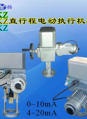 DKZ-310、ZKZ-410C、SKZ-510直行程电动执行机构 执行器0~10mA