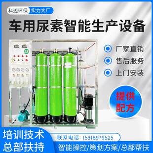 一机多用 厂家 车用尿素生产设备厂家 车用尿素生产机器设备