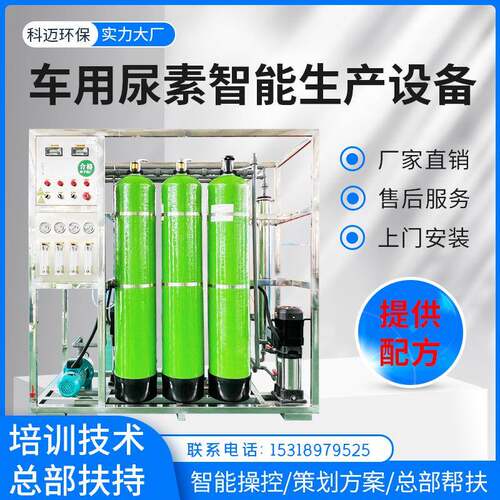 车用尿素生产设备厂家 车用尿素生产机器设备的厂家 一机多用