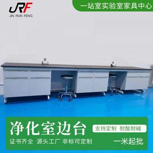 实验台实验室工作台化验室操作台钢木实验桌试剂架全钢边台通风柜