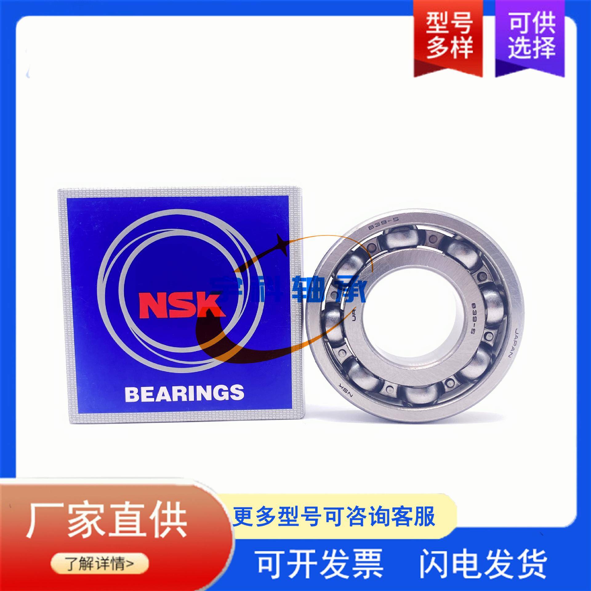 NSK变速箱轴承 B39-5UR 英制非标深沟球轴承 B39-5轴承 汽车轴承