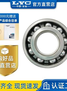 洛阳LYC轴承 深沟球轴承 6317E 6317E-2Z 6317E-2RZ 洛阳轴承直供