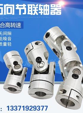 精密单双节GHA伸缩十字万向节WSD万向联轴器传动接头WSSP滚针轴承