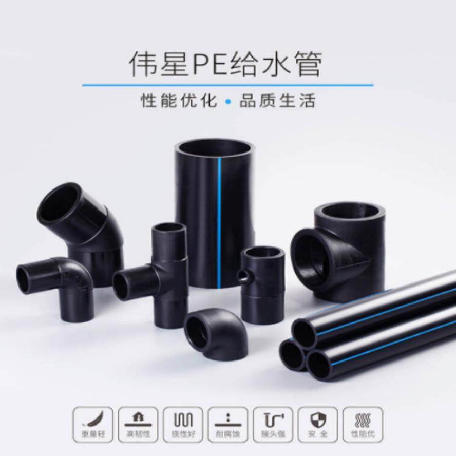 伟星PE管地源热泵盘管黑色工程管道给水管