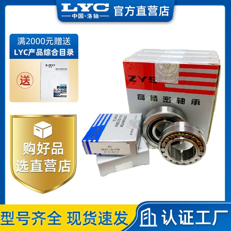 轴研所 双列圆柱滚子轴承 NN3017K/P5W33CC0 黄铜保持架 机床主轴