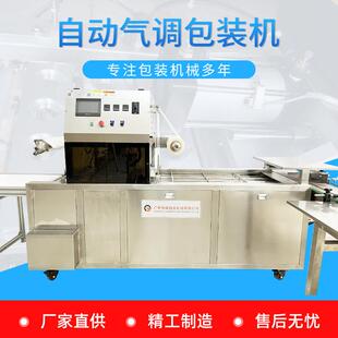 源头工厂直线式 机真空生鲜封口机机械商用 自动气调包装