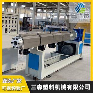 厂家单螺杆挤塑机 单螺杆管材挤出机 塑料挤出机