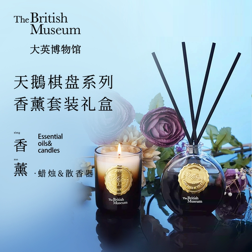 大英博物馆无火香氛香薰礼盒