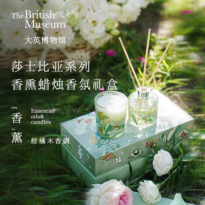 大英博物馆仲夏夜之梦香熏蜡烛圣诞礼物香氛礼盒送闺蜜女生日礼物