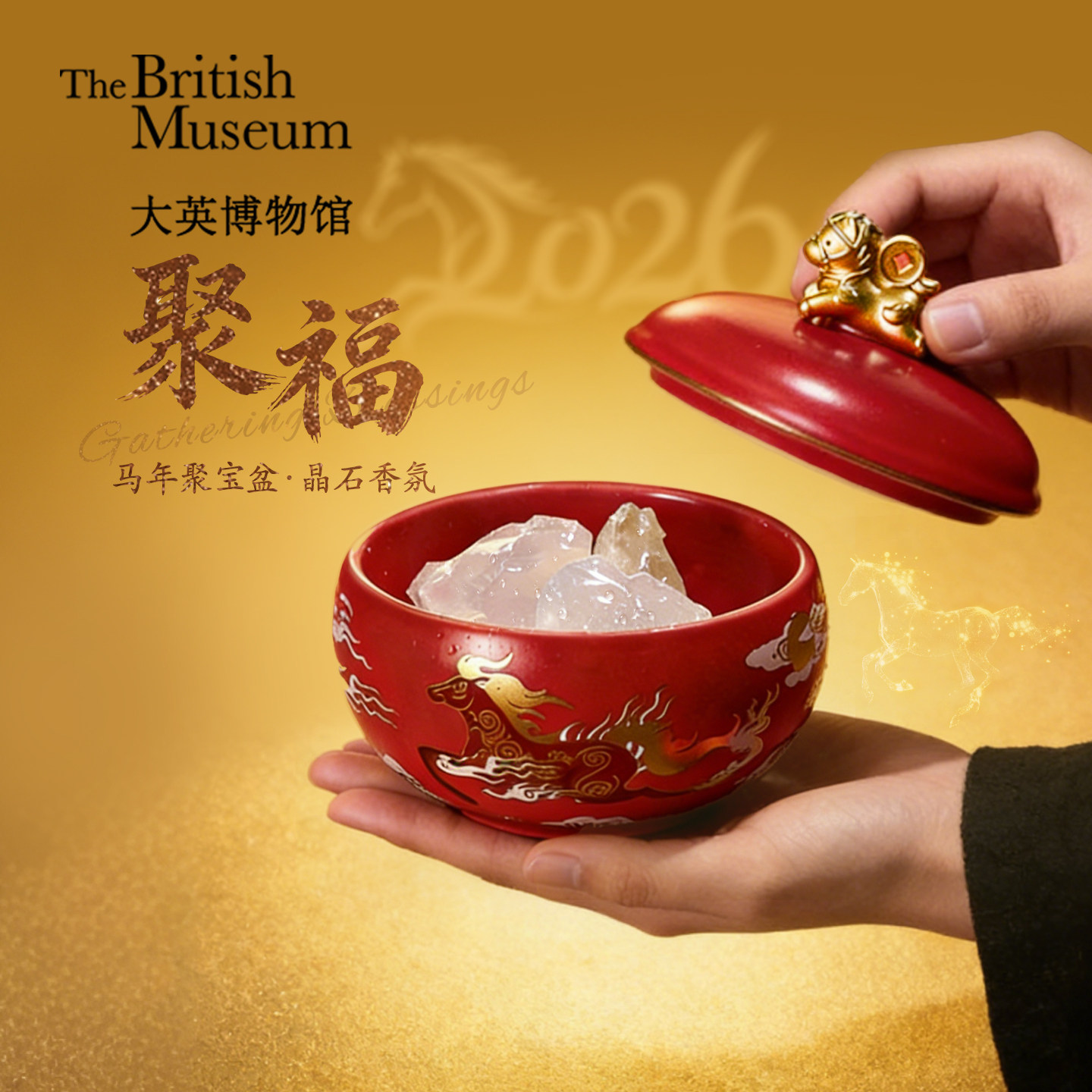 【新春限定】大英博物馆新年系列聚宝盆香薰晶石礼盒生日马年礼物,洗护清洁剂/卫生巾/纸/香薰,香薰晶石,淘宝优惠券,粉丝福利购,淘宝优惠卷