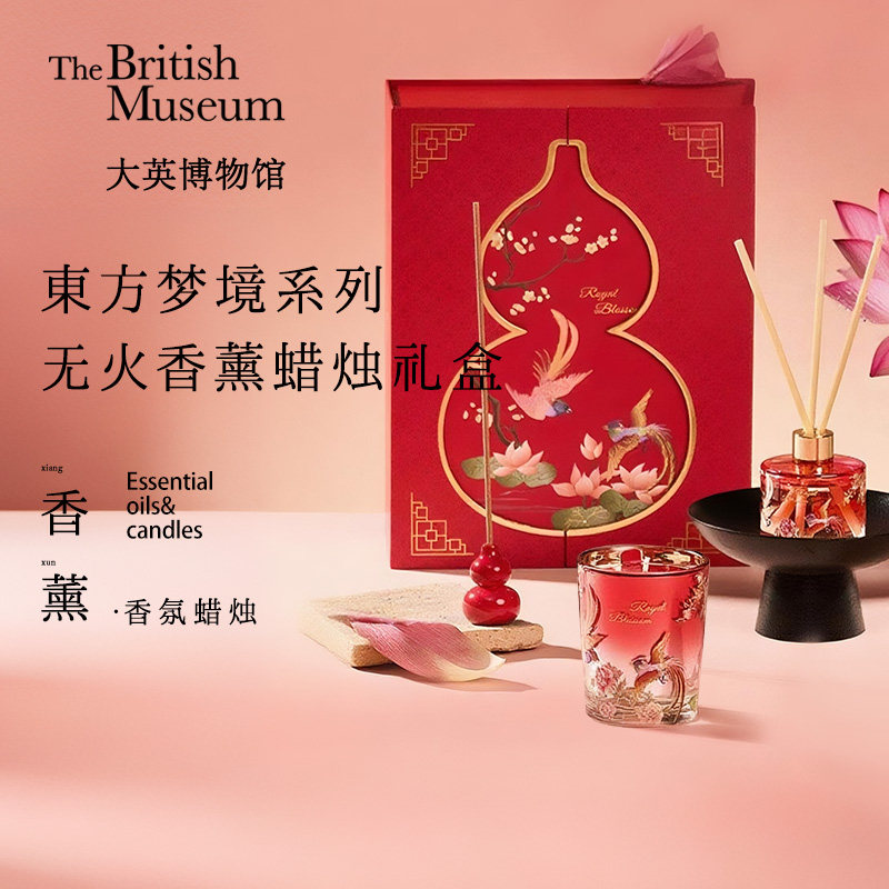 【新婚礼物】大英博物馆香薰蜡烛礼盒乔迁结婚乔迁订婚七夕礼物