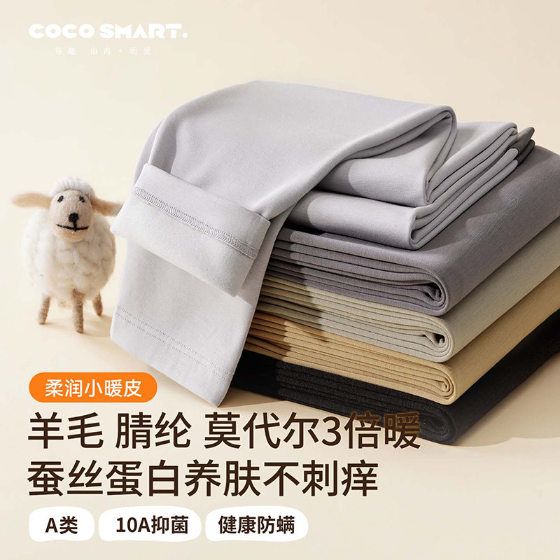 羊毛德绒加厚保暖裤男青少年莫代尔秋裤初中生高中2025男大童新款,童装/婴儿装/亲子装,保暖裤,淘宝优惠券,粉丝福利购,淘宝优惠卷