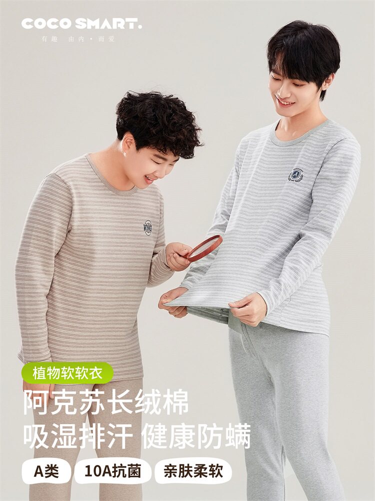 纯棉青少年秋衣秋裤男童大码打底内衣a类初中高中学生大童保暖衣