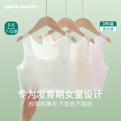 女童内衣12岁儿童发育期薄款 少女文胸小学生第一阶段青春小背心