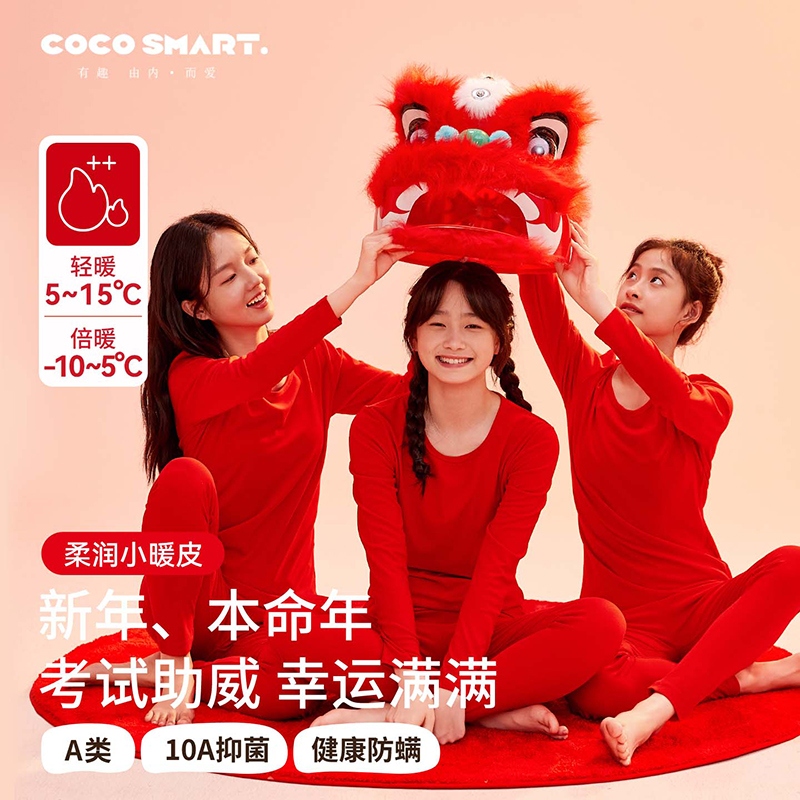 儿童本命年红色马年保暖内衣套装