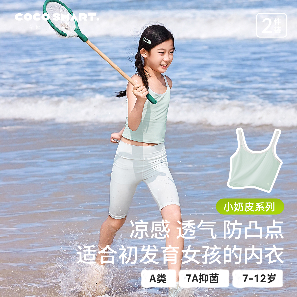 女童儿童中长款吊带小背心夏季薄