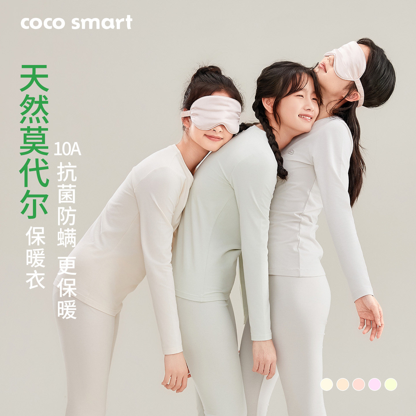 a类莫代尔女童秋衣秋裤大童少女图片