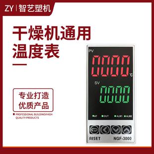 指针温度控制器E5EM-YR40K数显温控仪E5EN注塑机料斗干燥机温控表