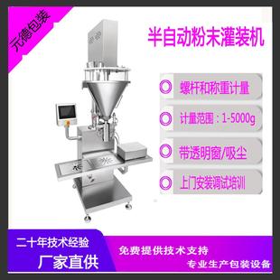 线 小瓶粉末灌装 粉末包装 机 旋盖贴标一体化 灌装 青岛厂家