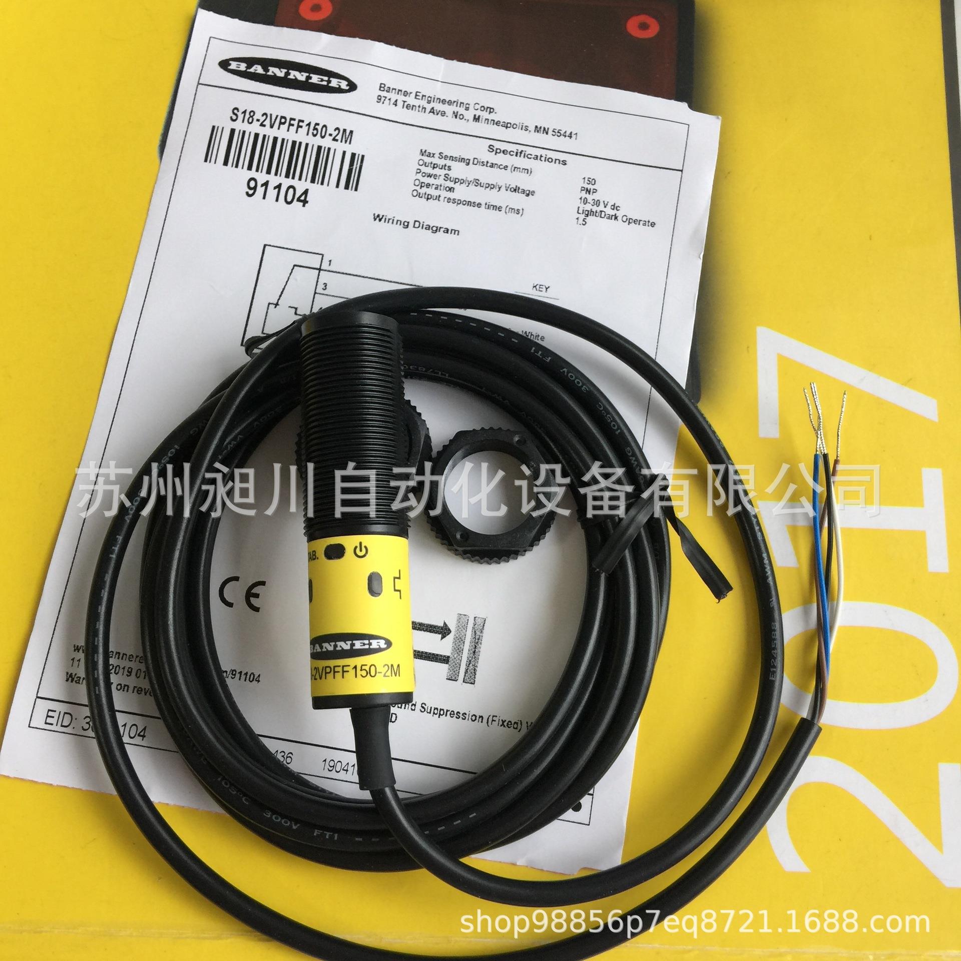 美国BANNER邦纳 S18-2VPFF150-2M定区光电开关 全新原装正品现货